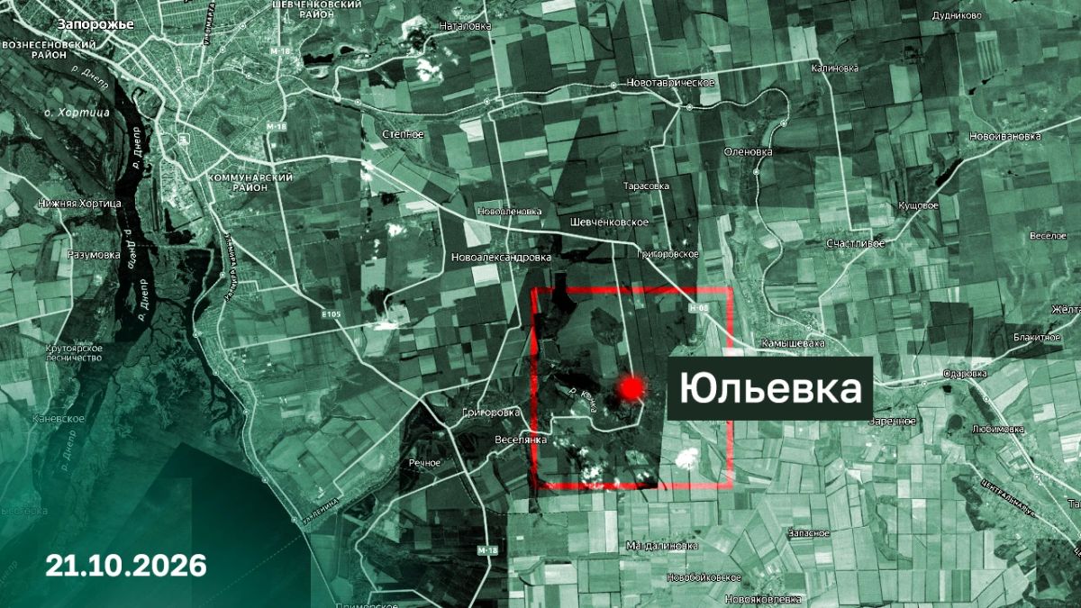 Минобороны России: Подразделения группировки войск «Днепр» освободили населенный пункт Юльевка Запорожской области