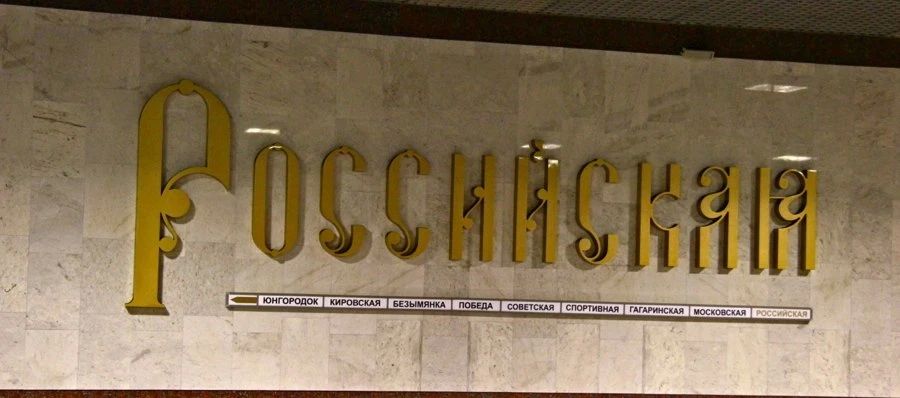 Мега-зрада: В Днепропетровских трамваях «свидомые» расслышали «манипулятивные» звуки РЖД Мега-зрада: В Днепропетровских трамваях «свидомые» расслышали «манипулятивные» звуки РЖД