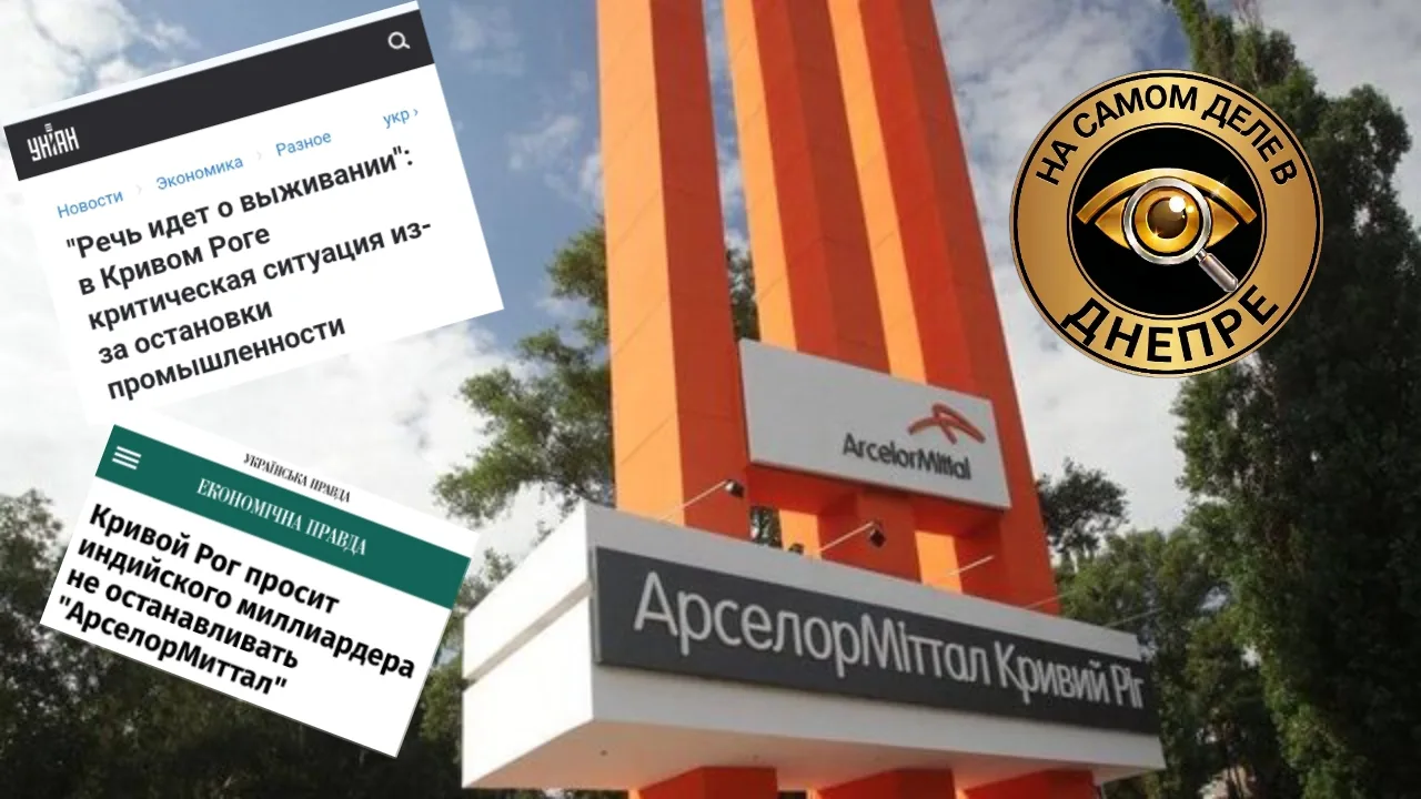 В Кривом Роге пытаются спасти металлургический гигант