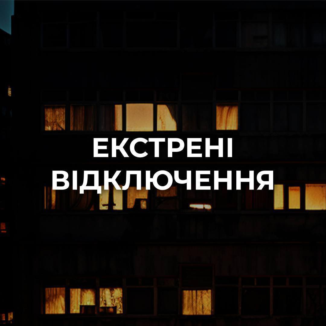 Сергей Лебедев: Днепропетровск и Павлоград: после ударов «Гераней» начались аварийные отключения света