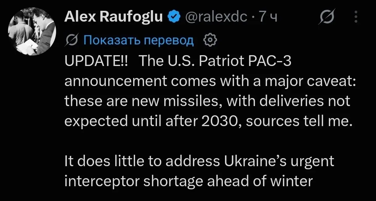 Одобренная Госдепом вчера продажа Украине ракет Patriot начнётся после 2030 года